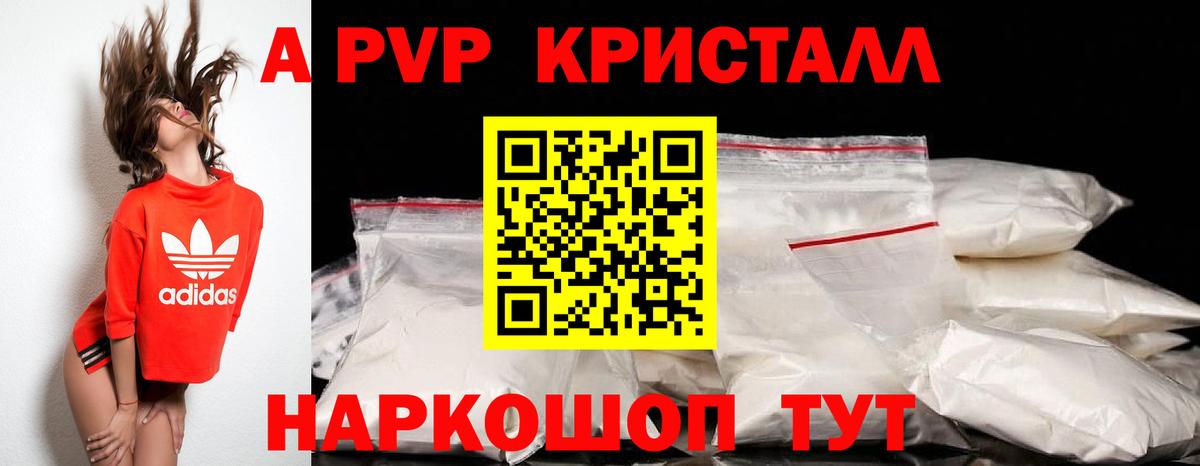Alfa_PVP Соль  Alpha PVP Соль  Гуково  Вход с VPN 