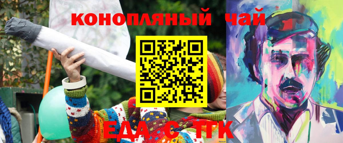 Гуково  Canna-Cookies марихуана  Вход с VPN 