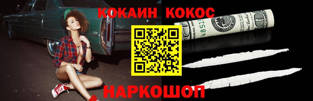 КОКАИН VHQ Гуково