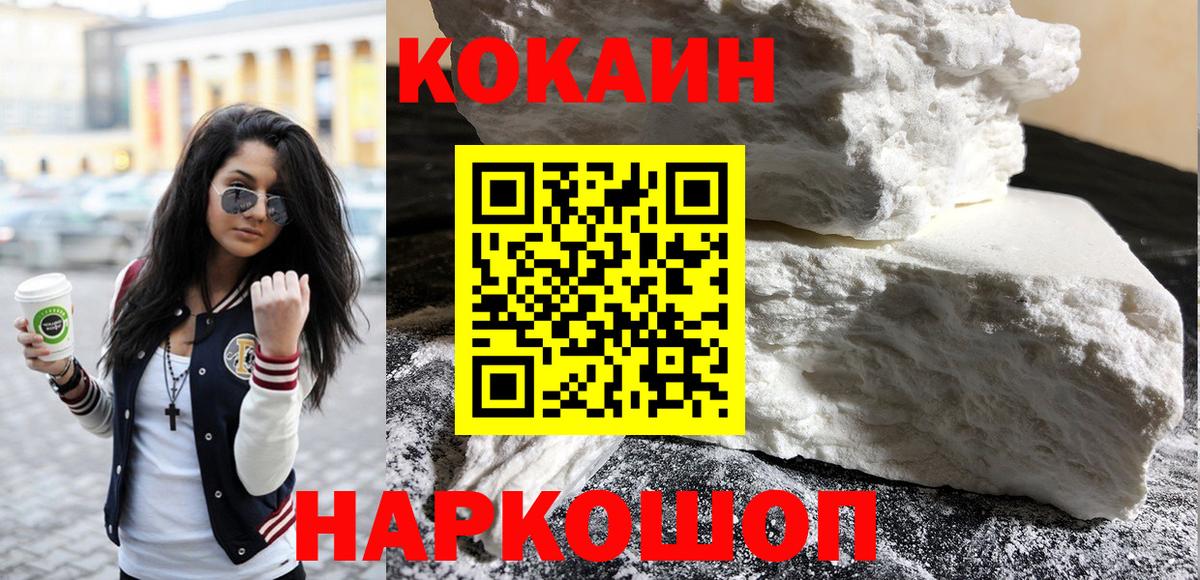 Гуково  COCAIN 98%  где купить   Вход с VPN  Cocaine 