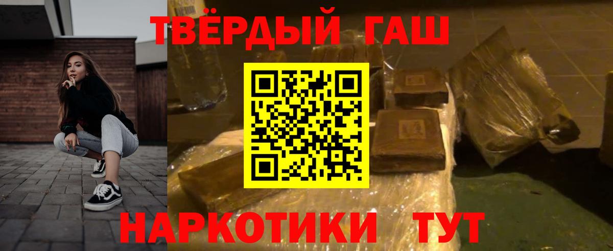 Гуково  ГАШИШ Cannabis  ГАШИШ Premium  Вход с VPN 