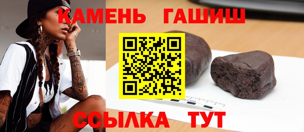 ГАШ hashish Гуково