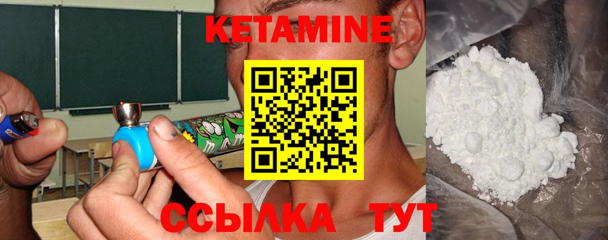 Гуково  КЕТАМИН ketamine  Вход с VPN 