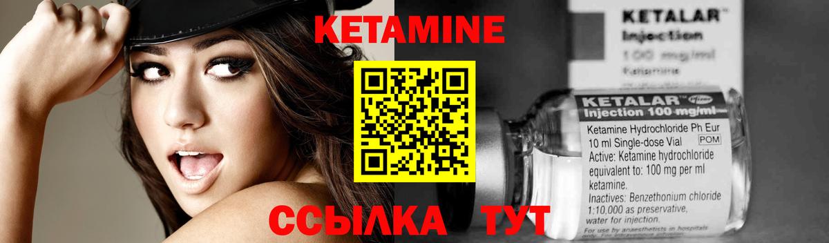 КЕТАМИН VHQ Гуково
