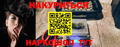 синтетический гашиш Гуково