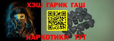 синтетический гашиш Гуково