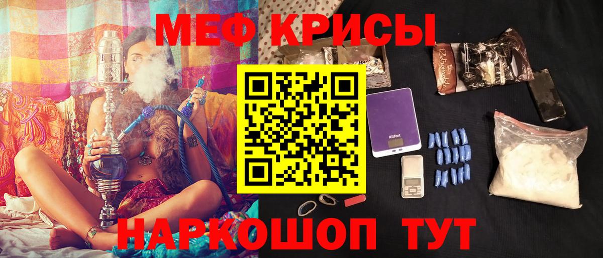 МЕФ  МЯУ-МЯУ mephedrone  МЯУ-МЯУ 4 MMC  даркнет сайт  Гуково  Вход с VPN 