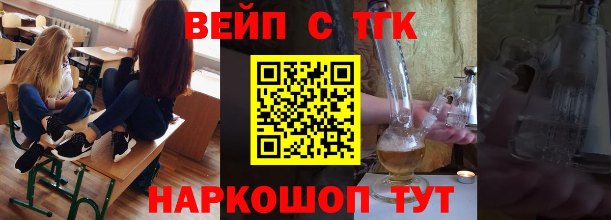 Дистиллят ТГК THC oil Гуково